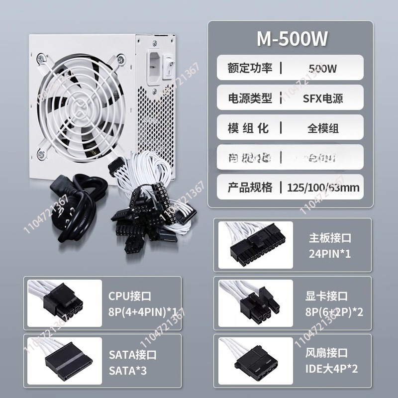 Sfx Power Supply 850W Gold - SFX volledige module zuiver wit 750W